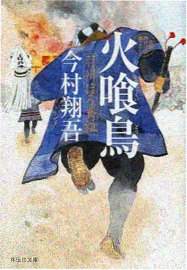 鬼灭之刃 柱训练篇 海报